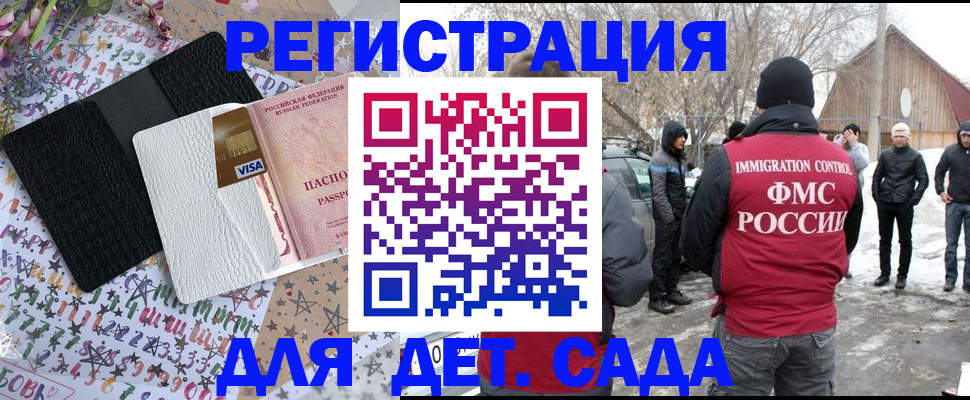 прописка законно в Сасово