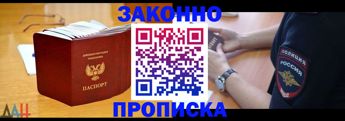 временная регистрация законно в Сасово