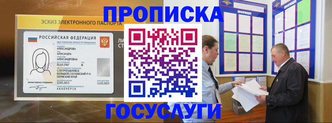 прописка поиск в Сасово